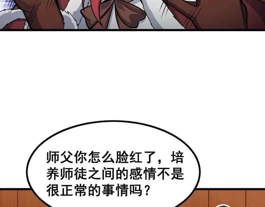 第409话 极冰炎 第44页