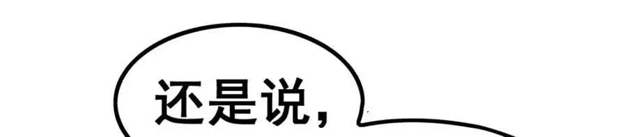 第409话 极冰炎 第47页