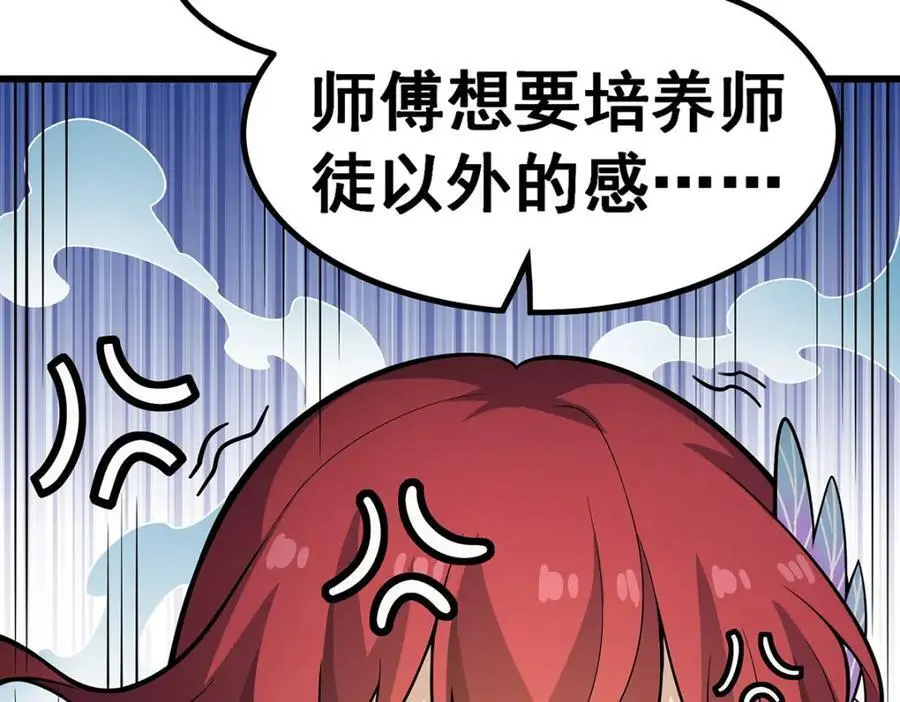 第409话 极冰炎 第48页