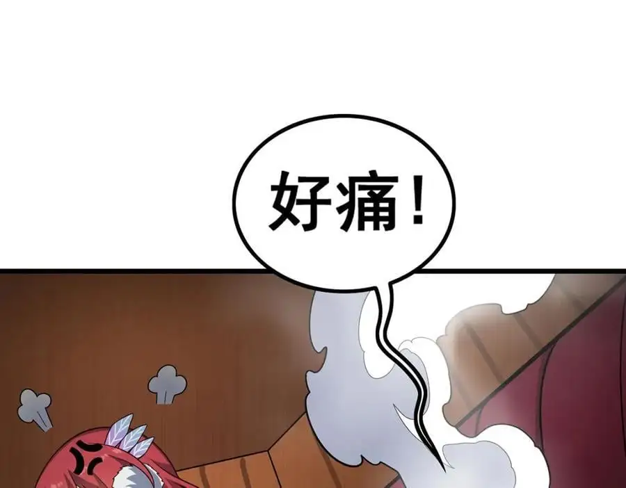 第409话 极冰炎 第54页
