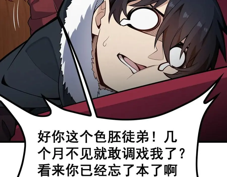 第409话 极冰炎 第56页