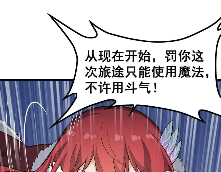 第409话 极冰炎 第58页