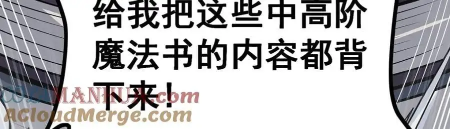 第409话 极冰炎 第61页
