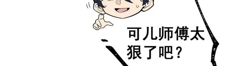 第409话 极冰炎 第63页