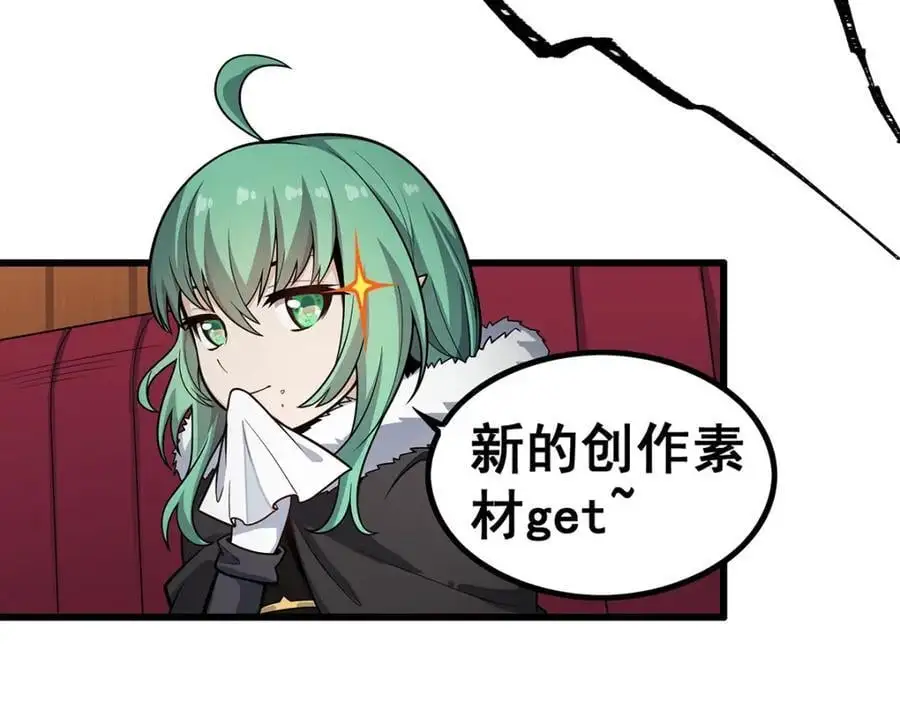 第409话 极冰炎 第64页