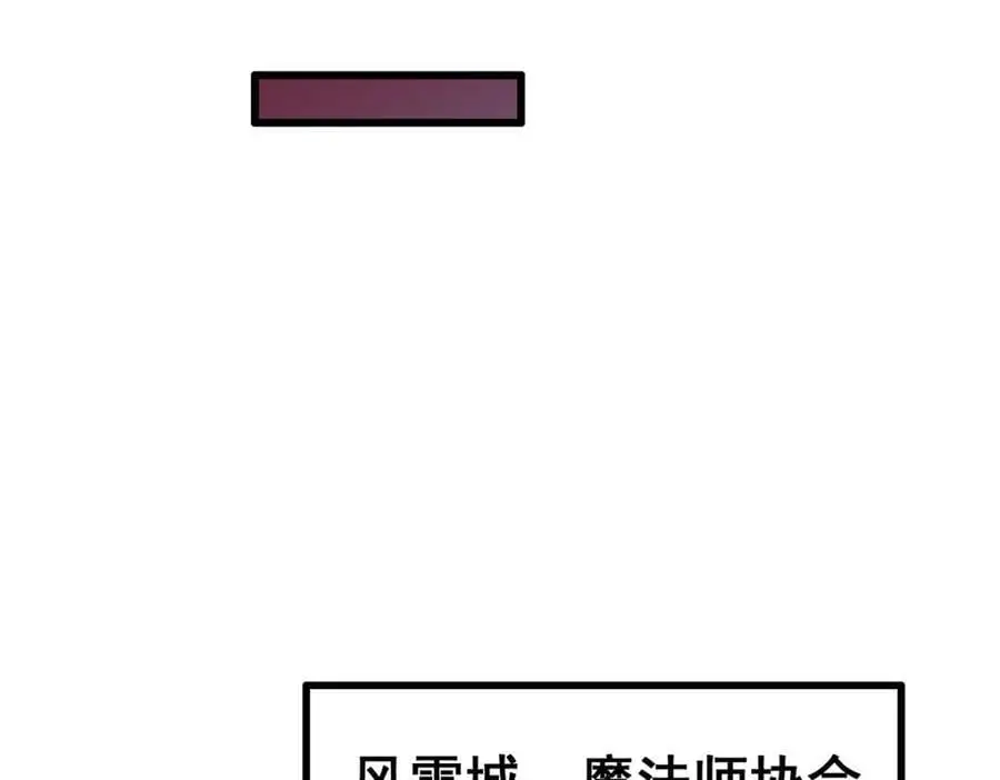 第409话 极冰炎 第66页