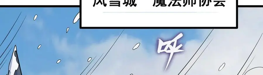 第409话 极冰炎 第67页