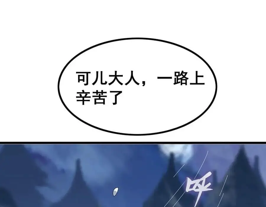第409话 极冰炎 第70页