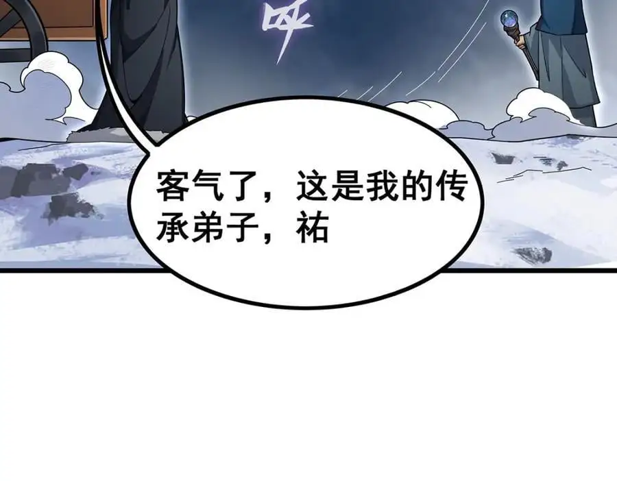 第409话 极冰炎 第72页