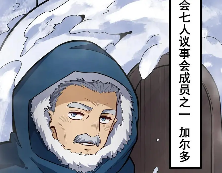 第409话 极冰炎 第74页