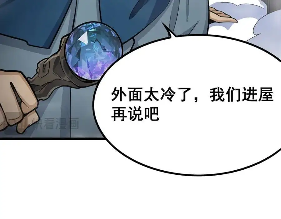 第409话 极冰炎 第76页