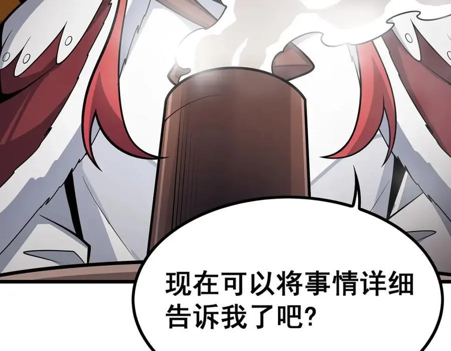 第409话 极冰炎 第82页
