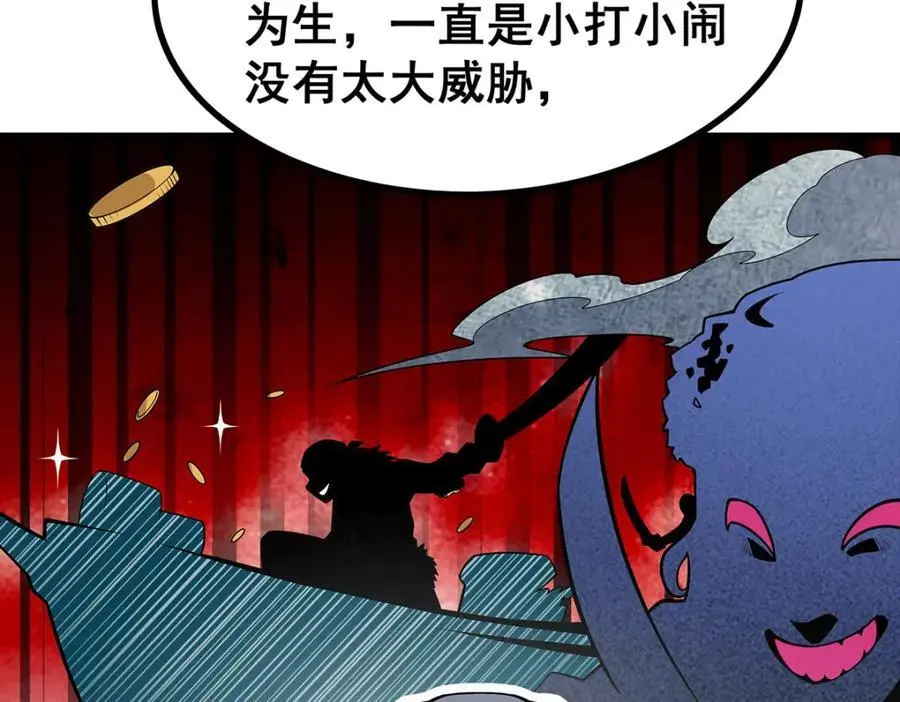 第409话 极冰炎 第88页