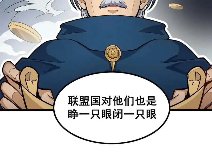 第409话 极冰炎 第90页