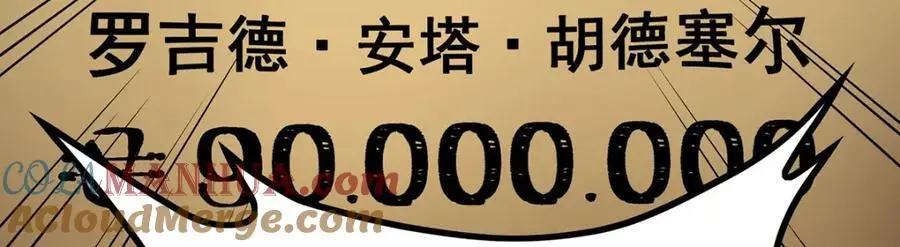 第409话 极冰炎 第93页