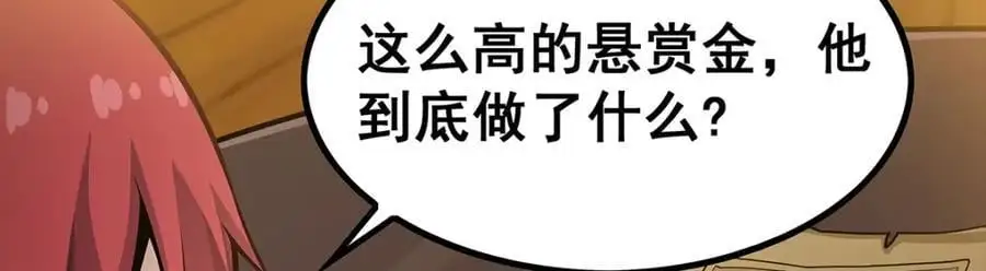 第409话 极冰炎 第95页