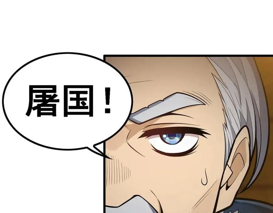 第409话 极冰炎 第98页
