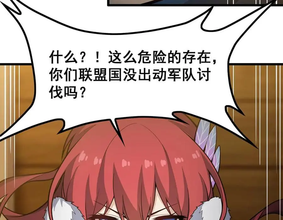 第409话 极冰炎 第100页