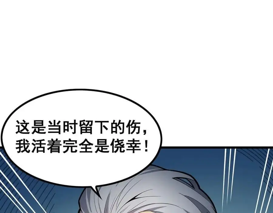 第409话 极冰炎 第106页