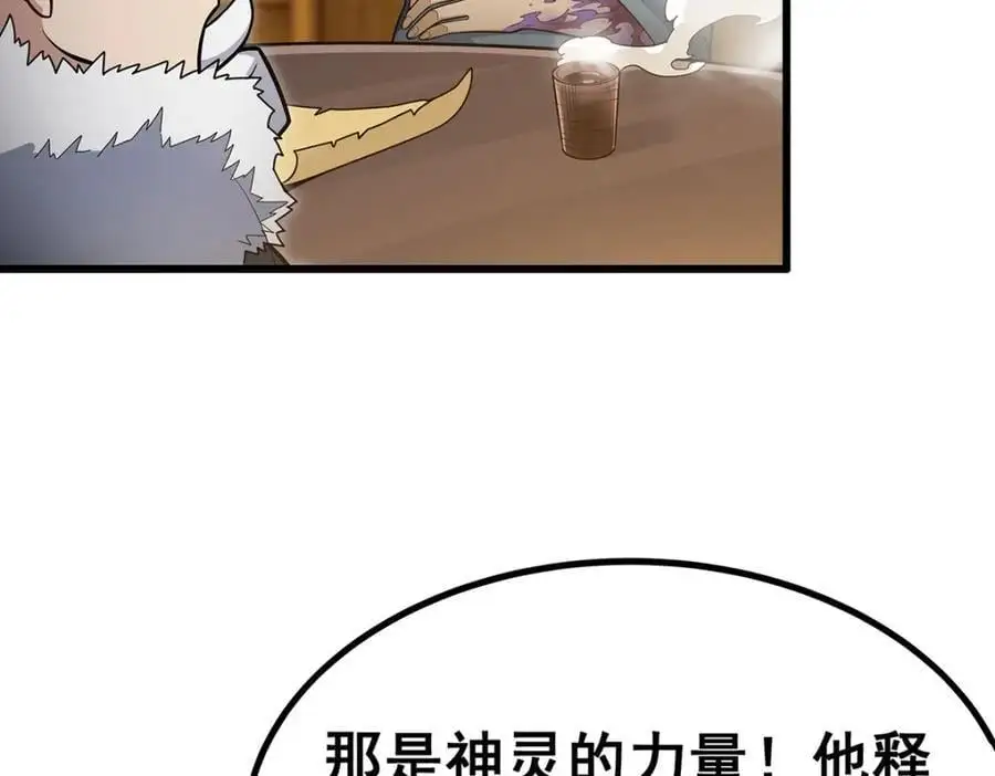 第409话 极冰炎 第112页