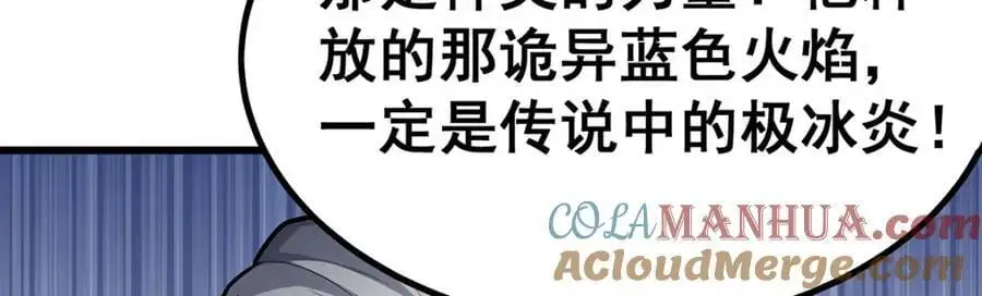 第409话 极冰炎 第113页