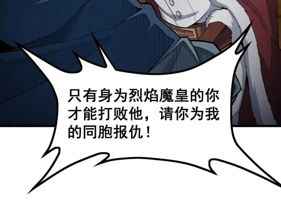 第409话 极冰炎 第124页
