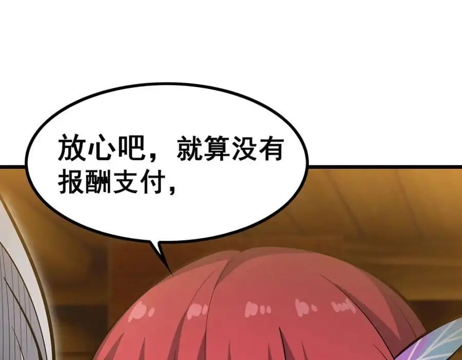 第409话 极冰炎 第128页