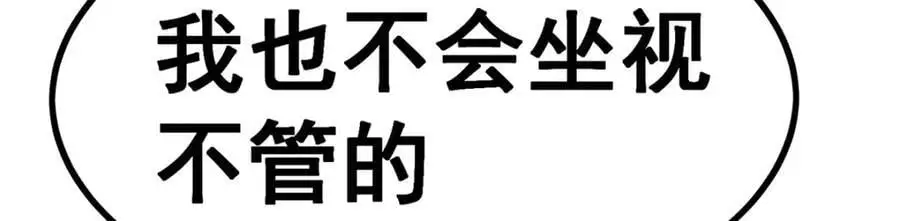 第409话 极冰炎 第131页