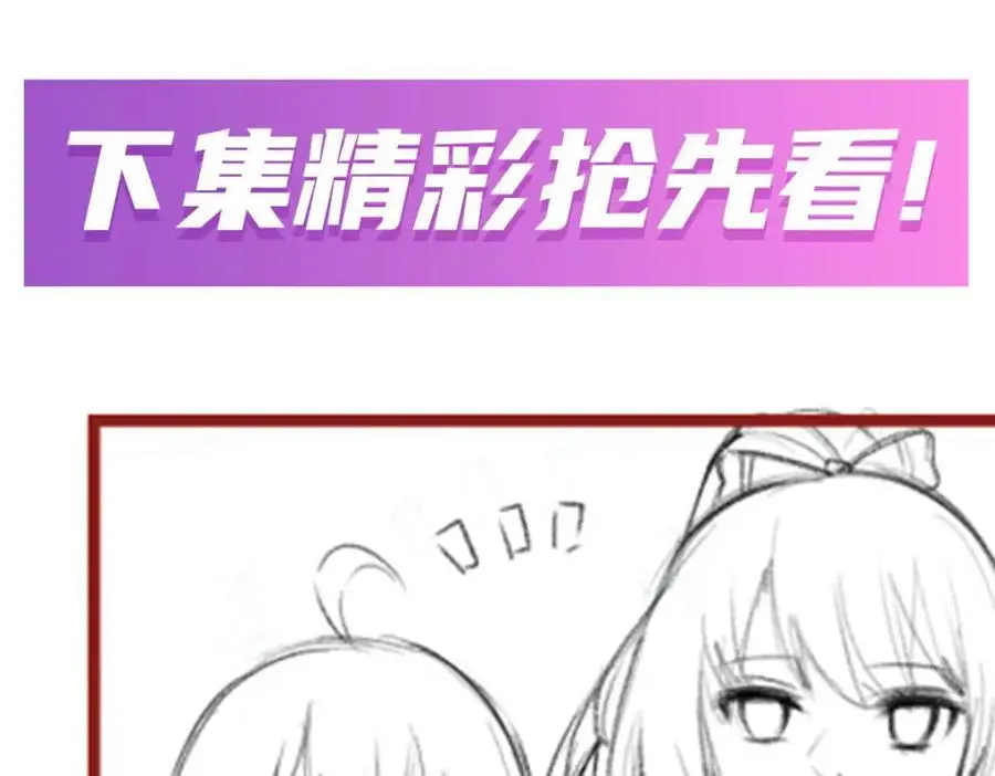 第409话 极冰炎 第134页