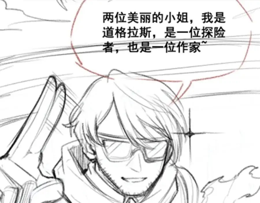 第409话 极冰炎 第136页