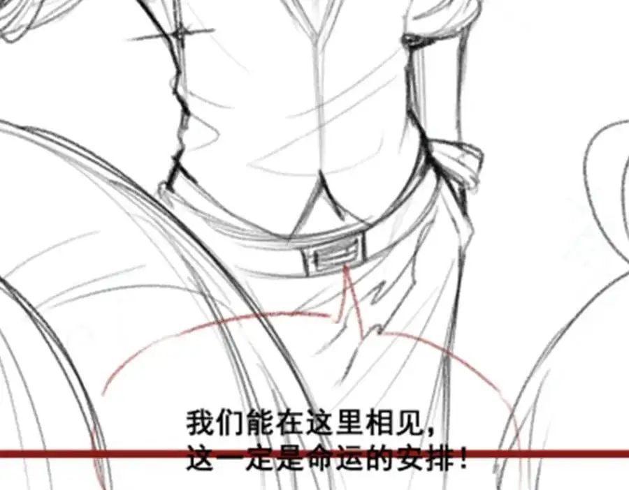 第409话 极冰炎 第138页