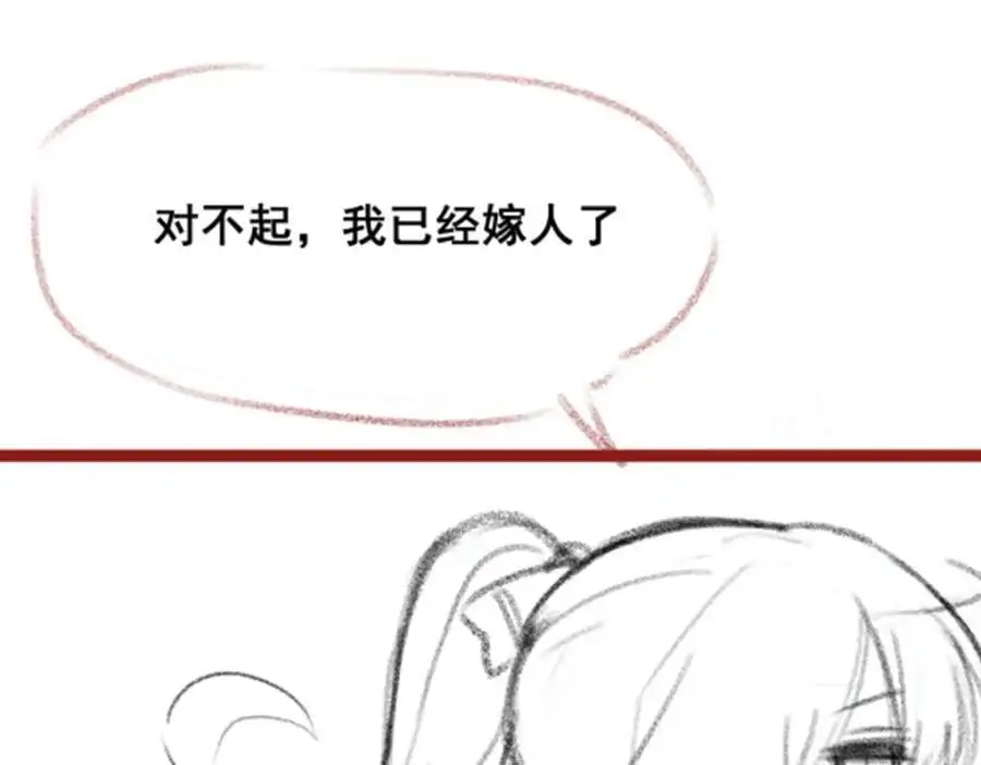 第409话 极冰炎 第140页