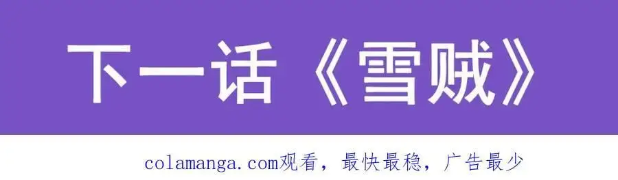 第409话 极冰炎 第143页