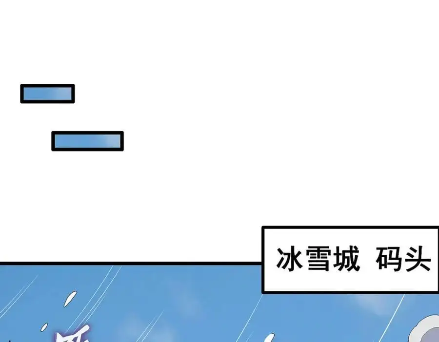 第410话 雪贼 第4页