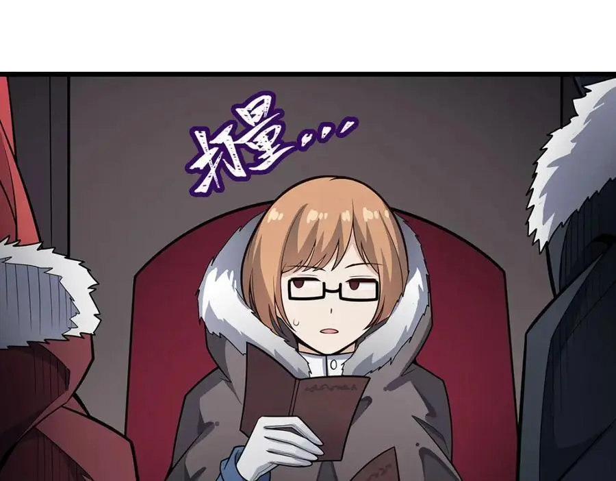 第410话 雪贼 第12页