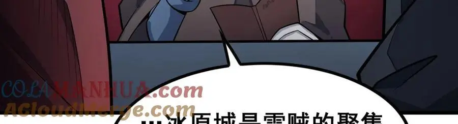 第410话 雪贼 第13页