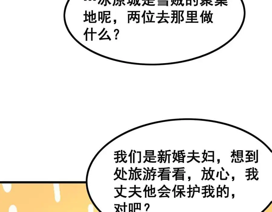 第410话 雪贼 第14页