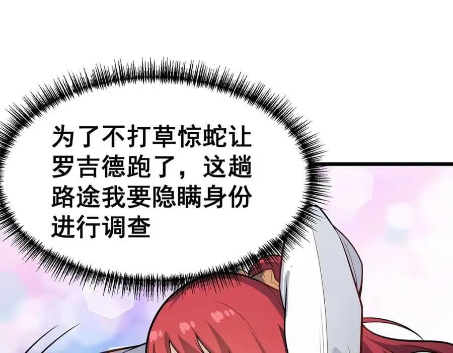 第410话 雪贼 第18页