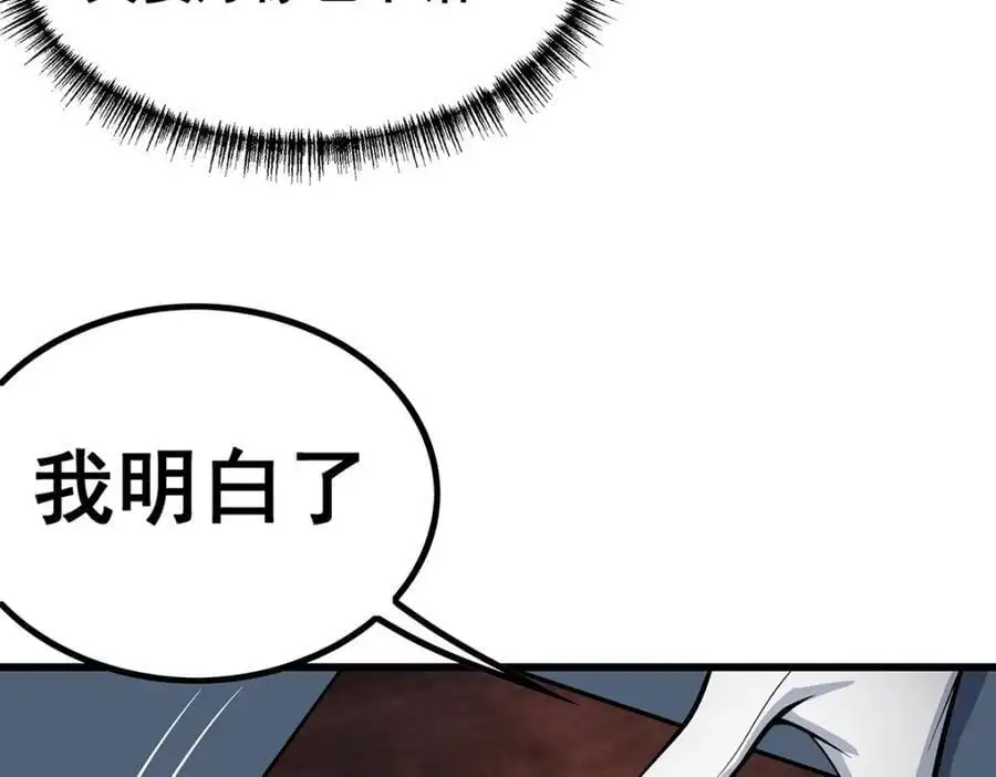 第410话 雪贼 第22页