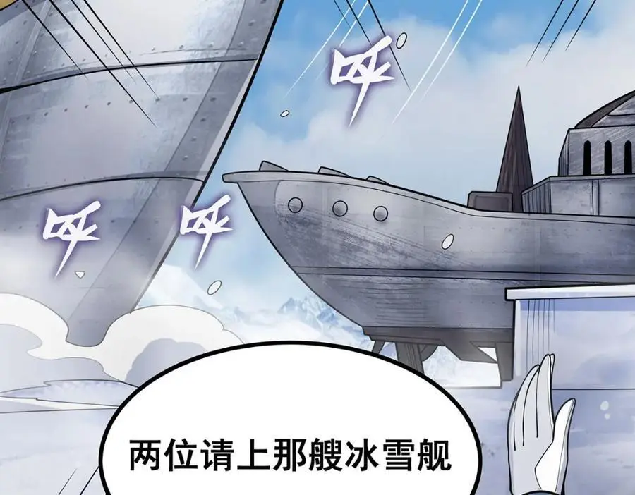 第410话 雪贼 第26页