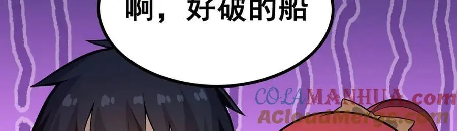 第410话 雪贼 第29页