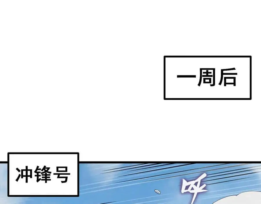第410话 雪贼 第34页