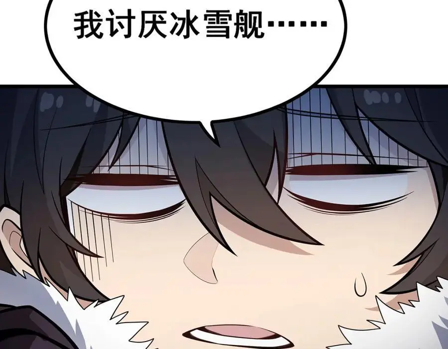 第410话 雪贼 第38页