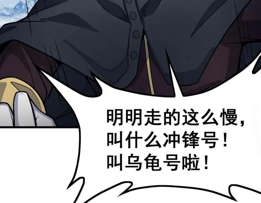 第410话 雪贼 第46页