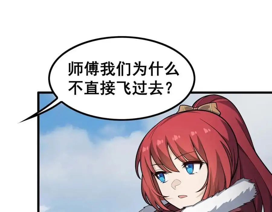 第410话 雪贼 第48页