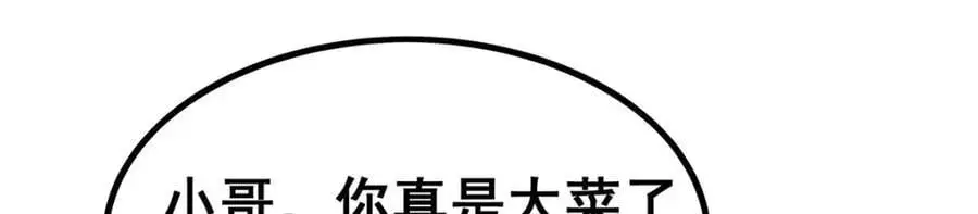 第410话 雪贼 第51页