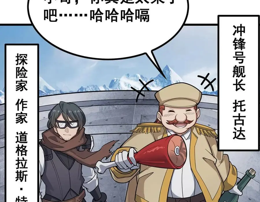 第410话 雪贼 第52页