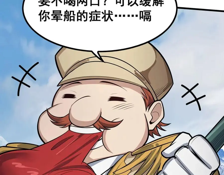 第410话 雪贼 第56页