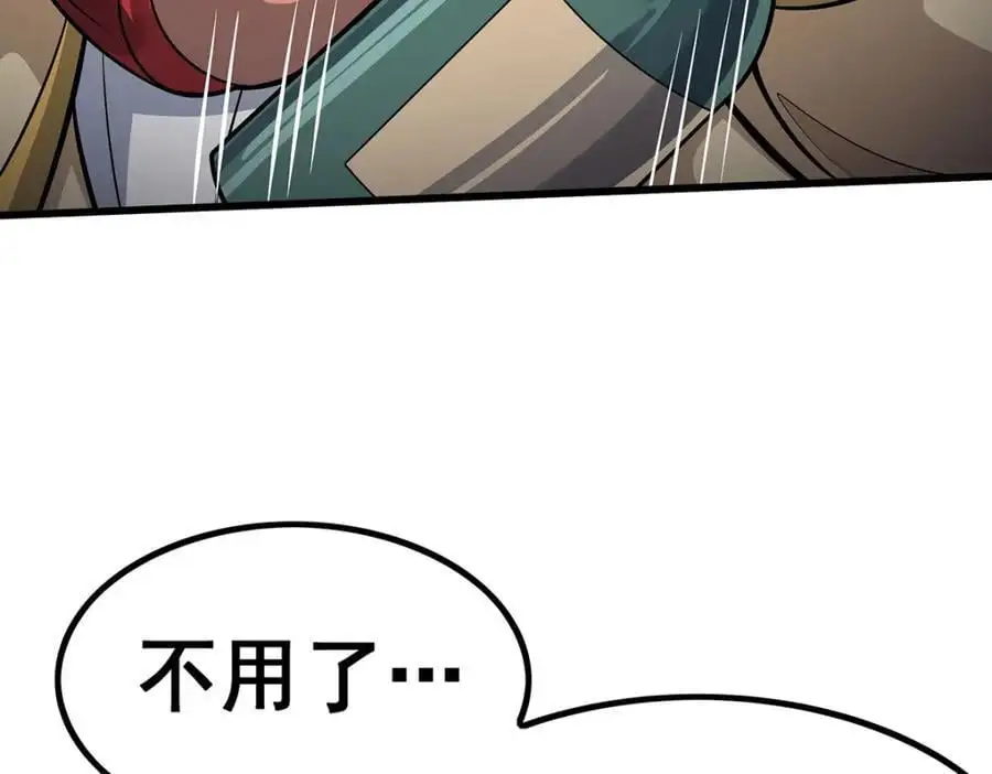 第410话 雪贼 第58页