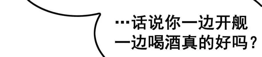 第410话 雪贼 第59页